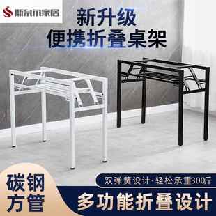 折叠桌架子餐桌腿支架户外便携式培训活动桌脚长方形办公会议桌腿