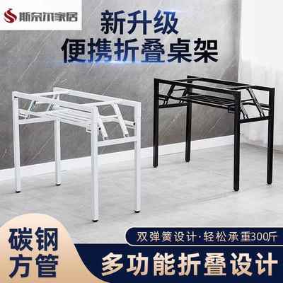 折叠桌架子餐桌腿支架户外便携式培训活动桌脚长方形办公会议桌腿