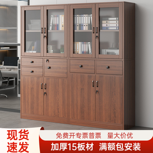 文件柜资料柜档案柜办公室储物柜家用防尘书柜置物柜木质办公柜子