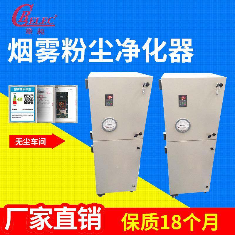 粉尘净化器工业无尘车间金属粉尘净化器烟雾净化器