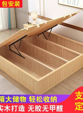 OQ5M实木箱高床床木气压收纳储LNN物床松单人双人1.8米榻榻米地
