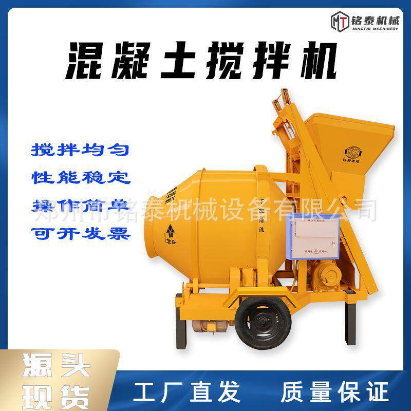 320型混凝土搅拌机建筑工地用拌料机水泥砂浆拌合机混凝土搅拌机