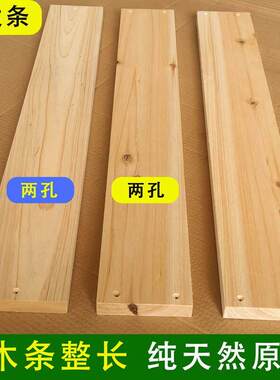 实木杉木沙发条支撑板支撑横条横杠防塌陷板木条排骨条龙骨条配件