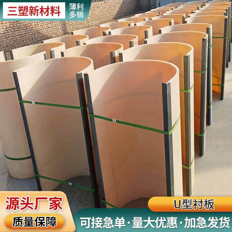 尼龙U型衬板污水处理绞龙螺旋机板叶片挡板微滤机聚乙烯塑料U型槽