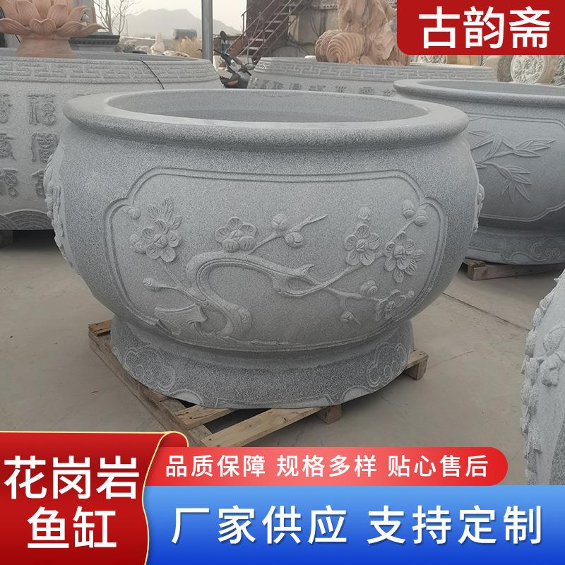 石雕鱼缸 庭院阳台花岗岩圆形花盆别墅室外青石仿古摆件荷花缸