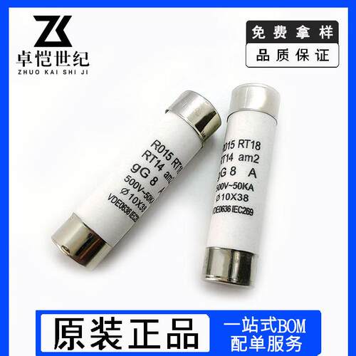 10x38陶瓷保险丝管F1A3A4A8A10A16A20A25A32A40A50A 10*38mm 380V