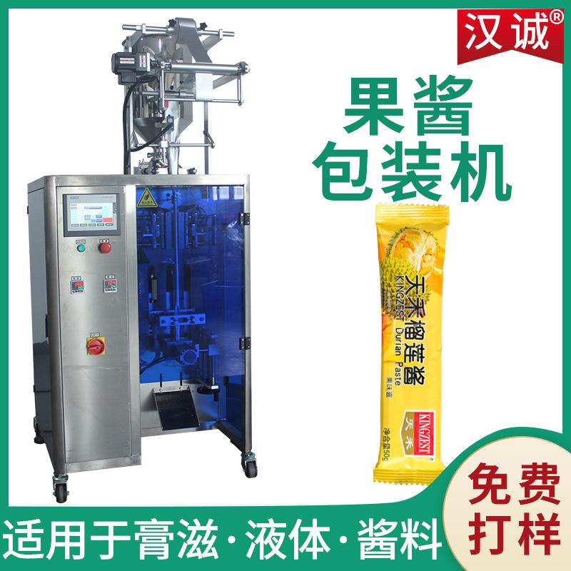50g果味酱高速包装机 榴莲酱蓝莓酱灌装机 便携袋装果酱包装机
