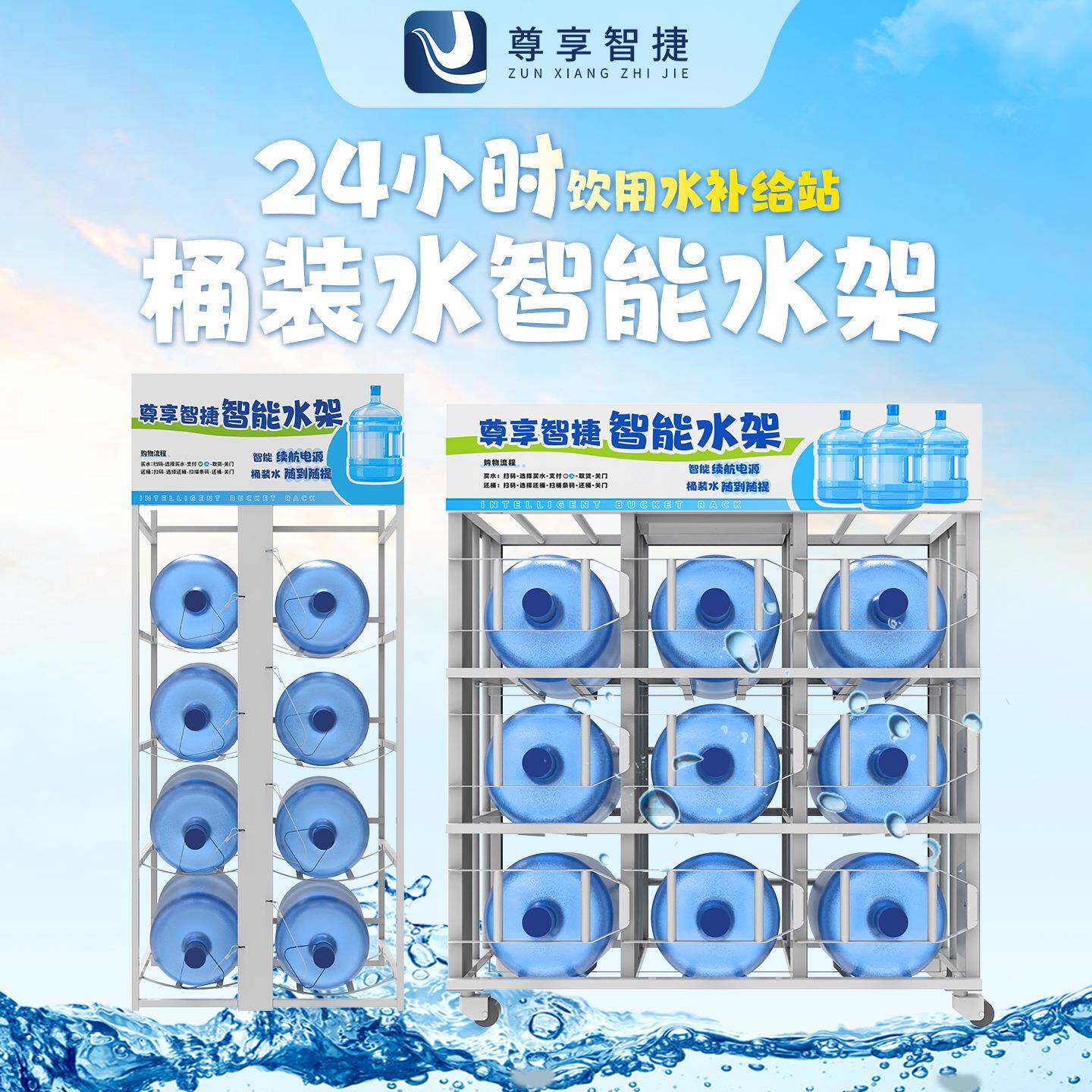 智能售水机商用全自动扫码取水净水器微信支付宝刷卡饮水设备