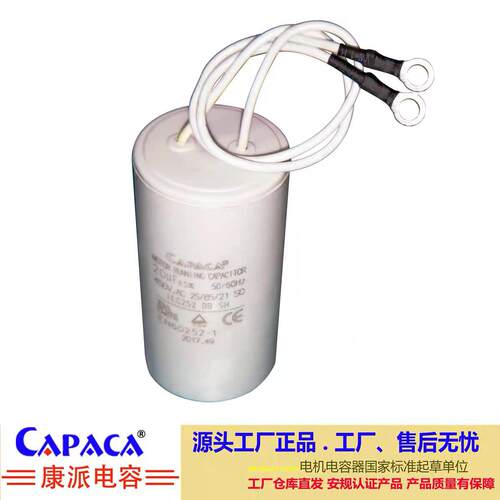 供应450V20uF至70uF喷涂机厂家定制单相电机配件真空泵运行电容