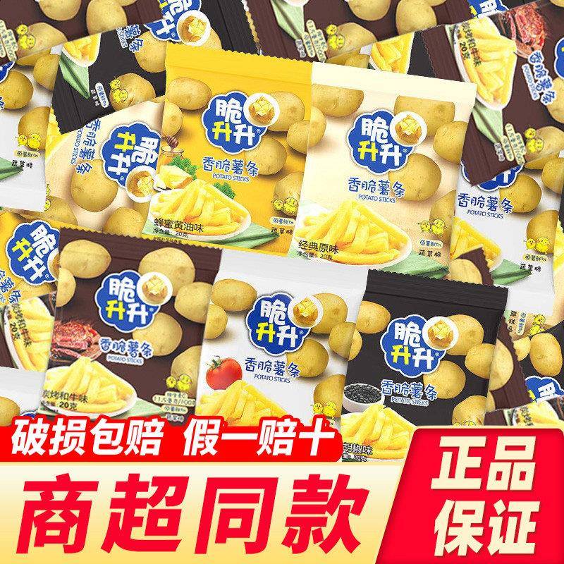 原切薯条脆升升蜂蜜黄油味薯条脆生生原切土豆条香脆小薯条网红零