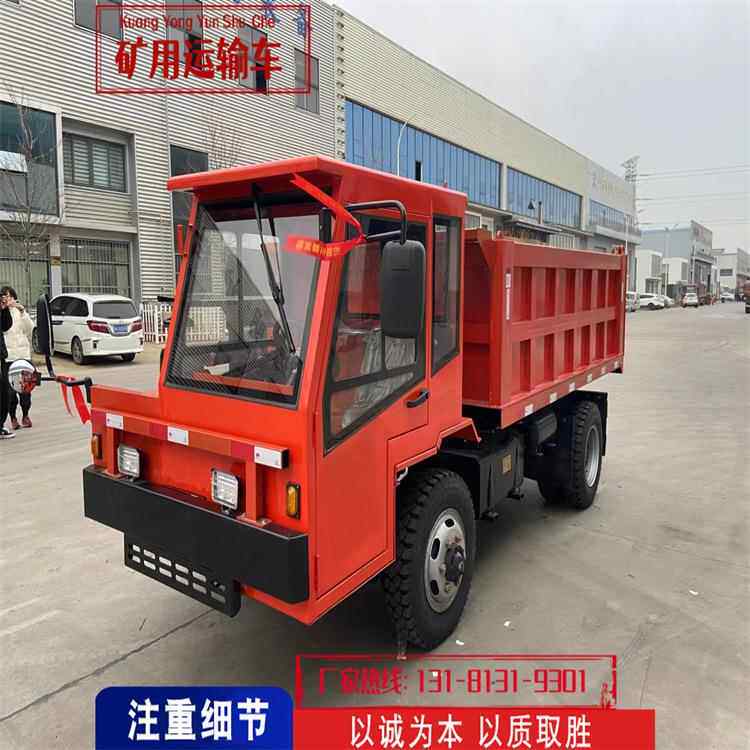 矿山四不像矿用车 四驱矿井运矿车 小型矿洞拉土车 井下自卸运输