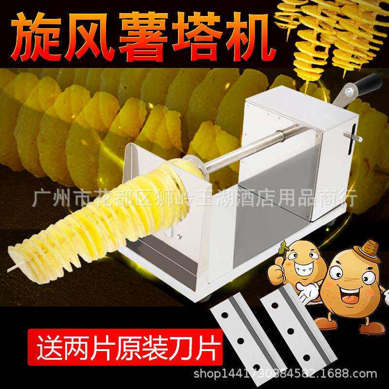 韩式薯塔机不锈钢旋转手摇土豆机手动薯片机薯条机土豆机切薯片机