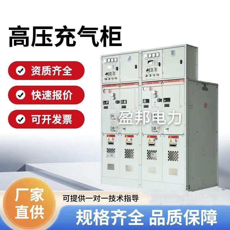 高压固体绝缘环网柜一二次融合全封闭开关柜SF6充气柜开闭所10KV