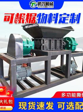 多功能撕碎机双轴大型小型金属钢筋废铁塑料木材破碎机工业撕碎机