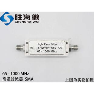 射频微波 高通滤波器 高性能 低驻波 1000MHz 不锈钢SMA