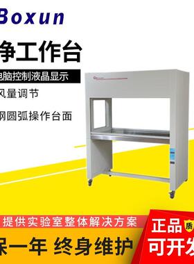 上海实验室净化工作台SW-CJ-2FD/2F/垂直净化工作台