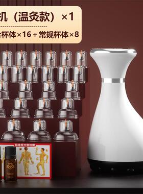 新款无线电动拔罐按疏器刮痧仪器家用通摩痧手持全身通用筋络吸经