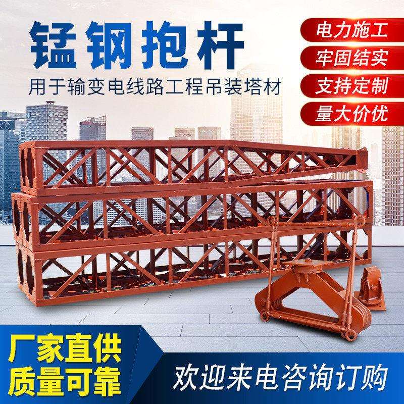 定制框架式抱杆工业锰钢内悬浮钢杆电工电力施工设备支架低压