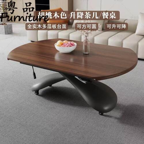 客厅岩板格尔升降胡桃实木移动茶几餐桌两用一体小户型家用多功能