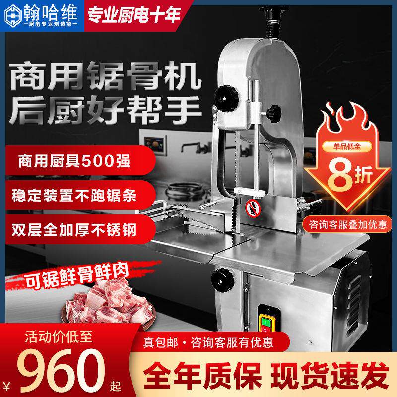 全自动切骨机骨商用锯骨机电动台切割蹄猪牛骨冻肉剁式骨XLE锯排