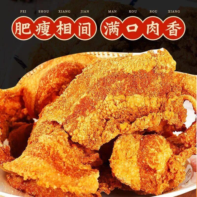 皮猪油渣酥脆肉肉脂渣零食小吃脆五花猪肉脯肉干网红休闲油炸食品