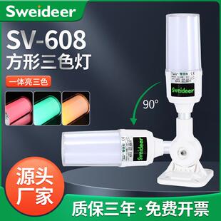 索维旋转式 608闪烁灯LED声光报警器220V24V12V警示灯 警报灯SV