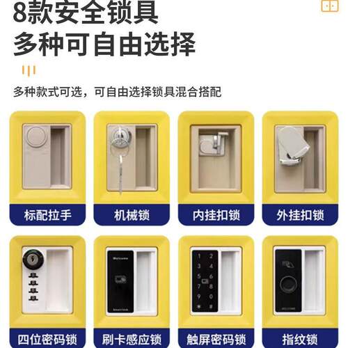 带级锁学生教室班文件幼儿园套色智能物柜送卡签A柜Bky-68485储S