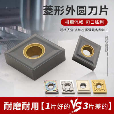 铸铁专用外圆数控刀片菱形CNMG120404灰口球墨生铁车刀头120408