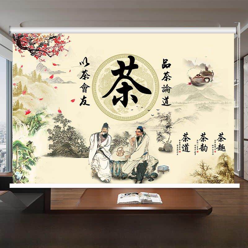 定制茶道茶文化图案卷帘客厅公司办公室遮光防水上下升降手拉窗帘