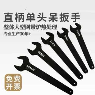 单头呆扳手重型开口扳手死口扳手加长叉口加厚41大号36长柄30直柄