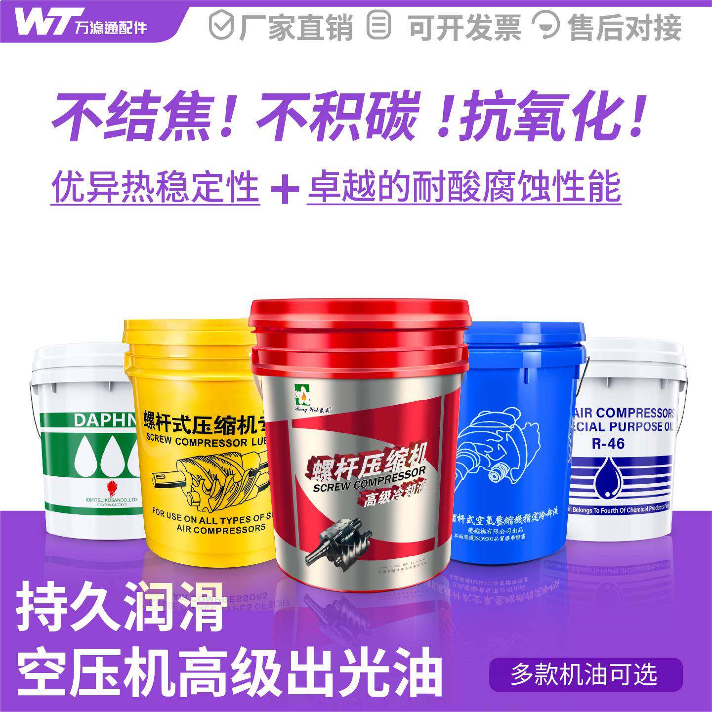 罗茨真空泵专用油螺杆空压机专用油高级转子冷却液润滑油鼓风机油