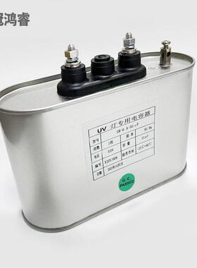 50UF 紫外线UV固化灯管隧道炉电容 500V高压汞灯UV机器配套电容