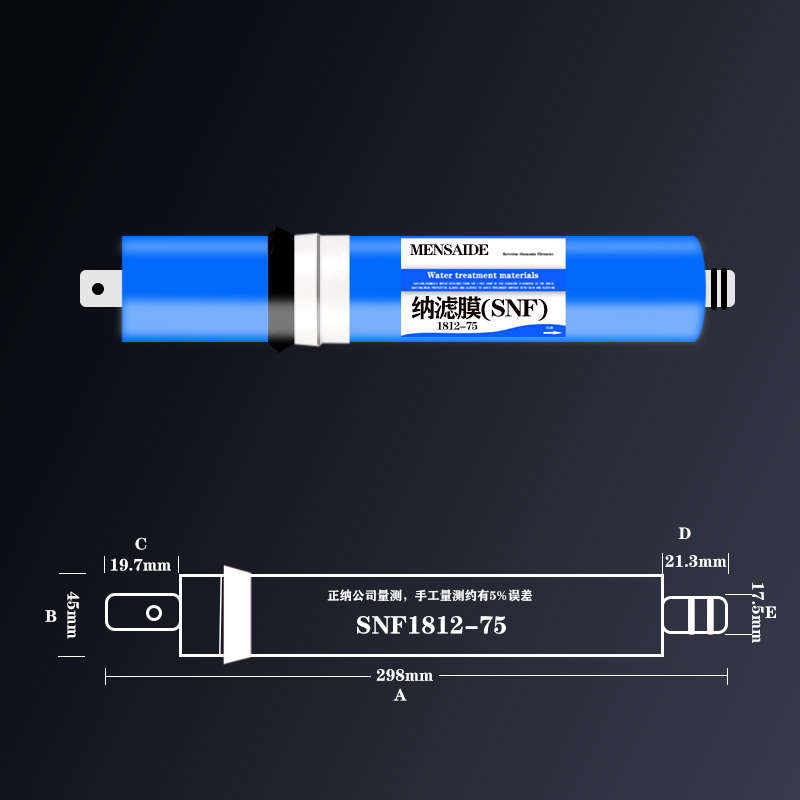 纳滤膜HSNF1812-300/3012-500/3013-600/P1P2P5P8M1M2M5B25海滤芯