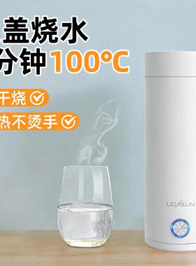 可携式烧水杯旅行保温一体烧水壶电热迷你小型恒温加热开水杯智能