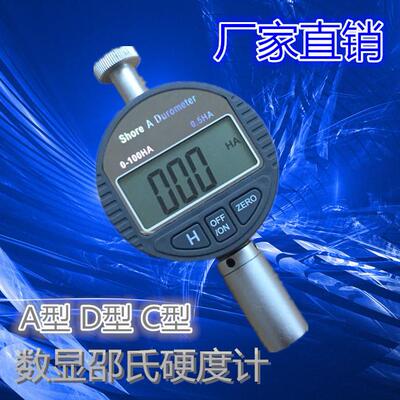 供应数显橡胶邵氏硬度计橡胶硬度计LX-ACD型塑料树脂硬度计