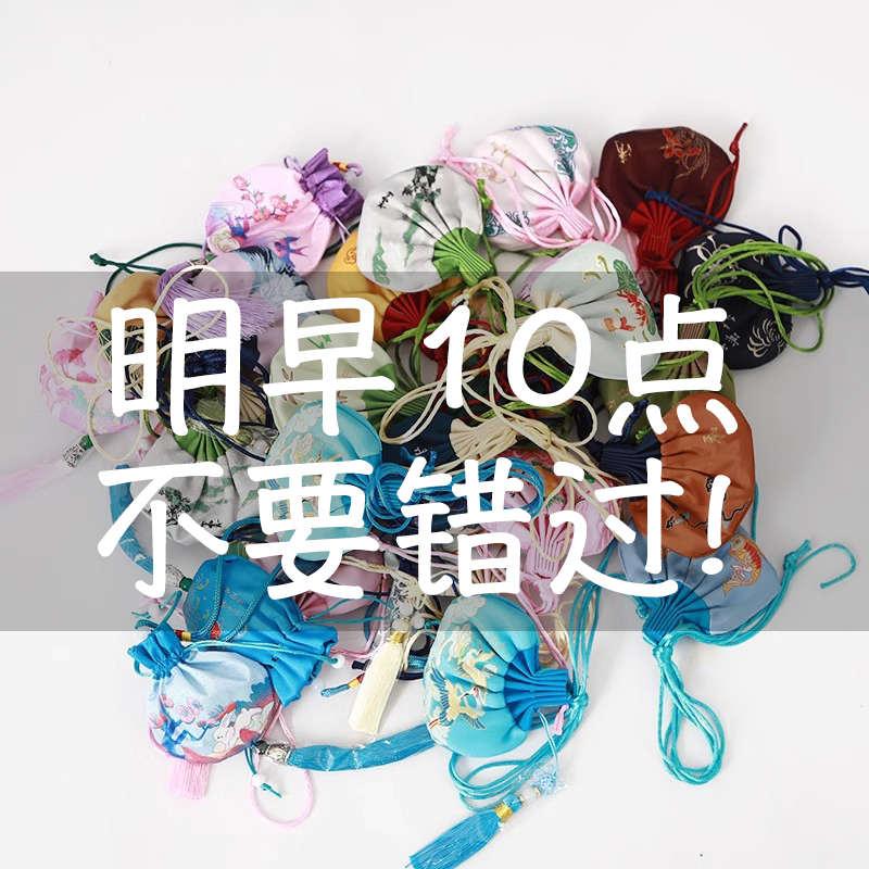 中药味香包荷包挂件古风手工香袋刺绣包袋