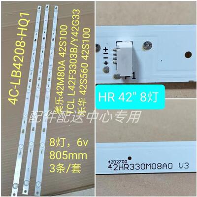 3条*全新 Y42G33 L42F3303B灯条 美乐42M81A 42D2700 8灯灯条