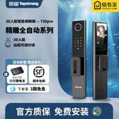 顶固家用人脸识别智能门锁可视对讲防盗门入户电子密码 锁T30pro