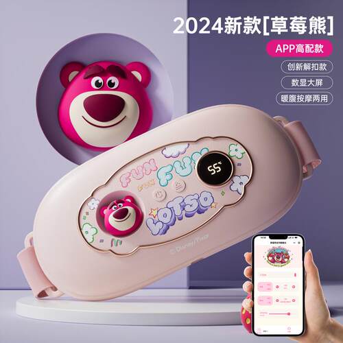 正品暖宫腰带姨妈暖大肚子神痛缓解宫寒宝宝女器生月经疼经腰部按