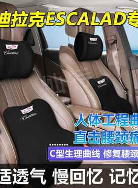 适用凯迪拉克Escalade枕头枕靠凯雷德专用汽车座椅腰靠背垫棉枕腰