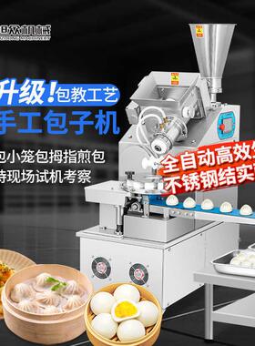 旭众950包子机适用于生煎包灌汤包早餐包小笼包等小型包包子神器