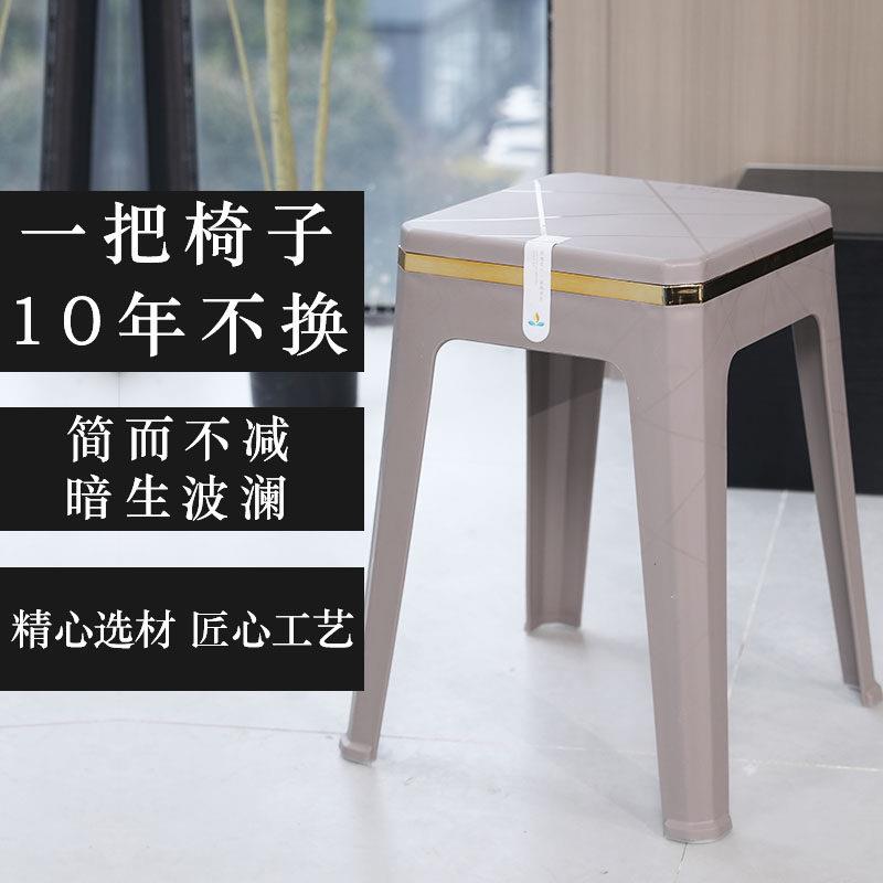 (4-10个装)轻奢塑料凳子特厚家用高凳加厚防滑矮凳现代简约客厅