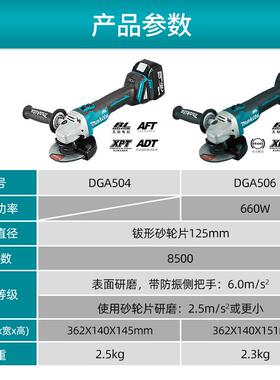 牧充电角磨机GDGA5014无刷125MM大功率DA506抛光机田8V锂15电动工