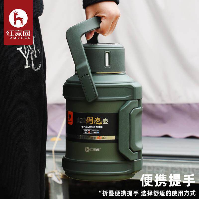 红家园超大容量保温壶露营户外泡茶多功能真空水壶便携运动旅行壶