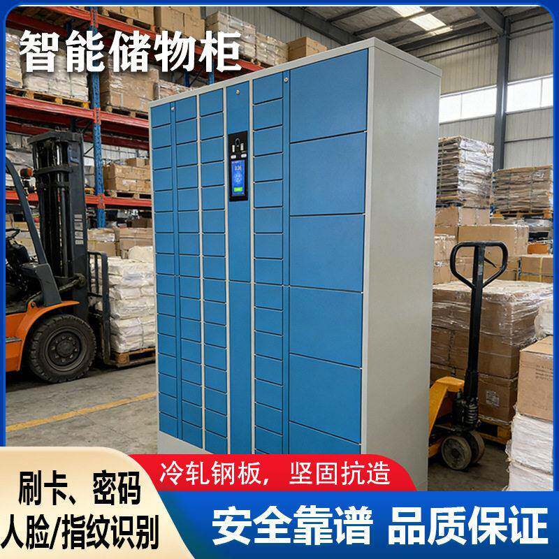 人脸识别智能存储柜  刷脸自助存物储物柜全流程管控储物柜