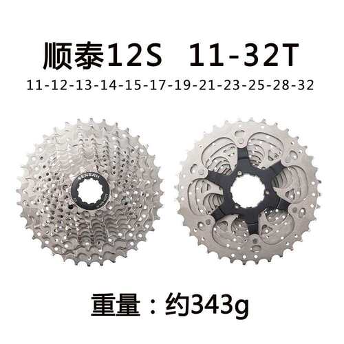 顺泰公路自行车飞轮12速105R7000HG公路车卡式飞轮