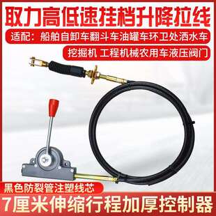 取力器高低速拉线加厚控制器翻斗自卸车挖掘机环卫车升降拉线总成