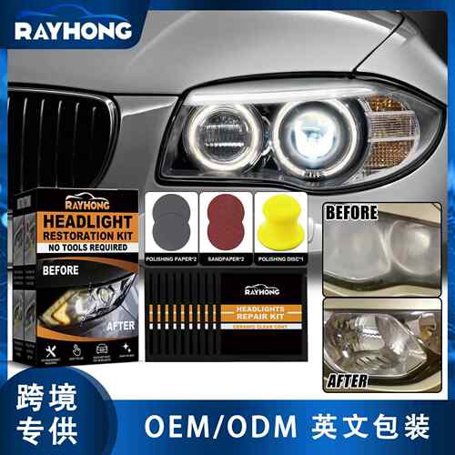 Rayhong Automotive Ceramic Headlight Restoration Kit - Repai