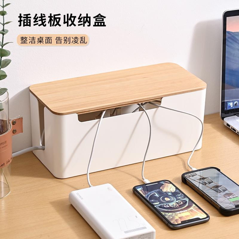 插线板电源线数据线充电器首饰盒