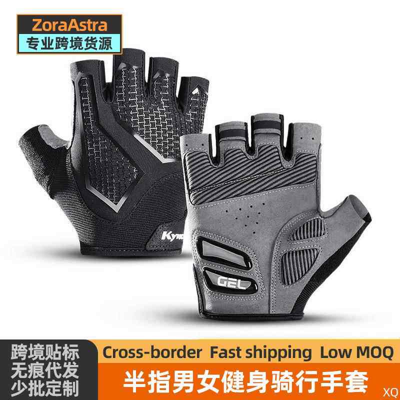 自行车半指骑行手套夏秋季山地公路车透气防滑减震运动骑行装备